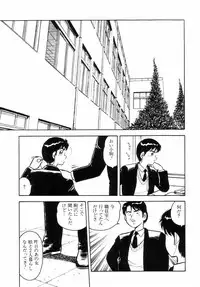 [Shinozaki Rei] Night Mare Vol. 2