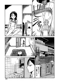 [Dozamura] Kazoku no Niku | An Indecent Incest Story