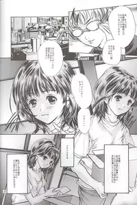 [Shitsuren Restaurant FOR MEN (Araki Kyouya)] AQUARIUM (I"s)