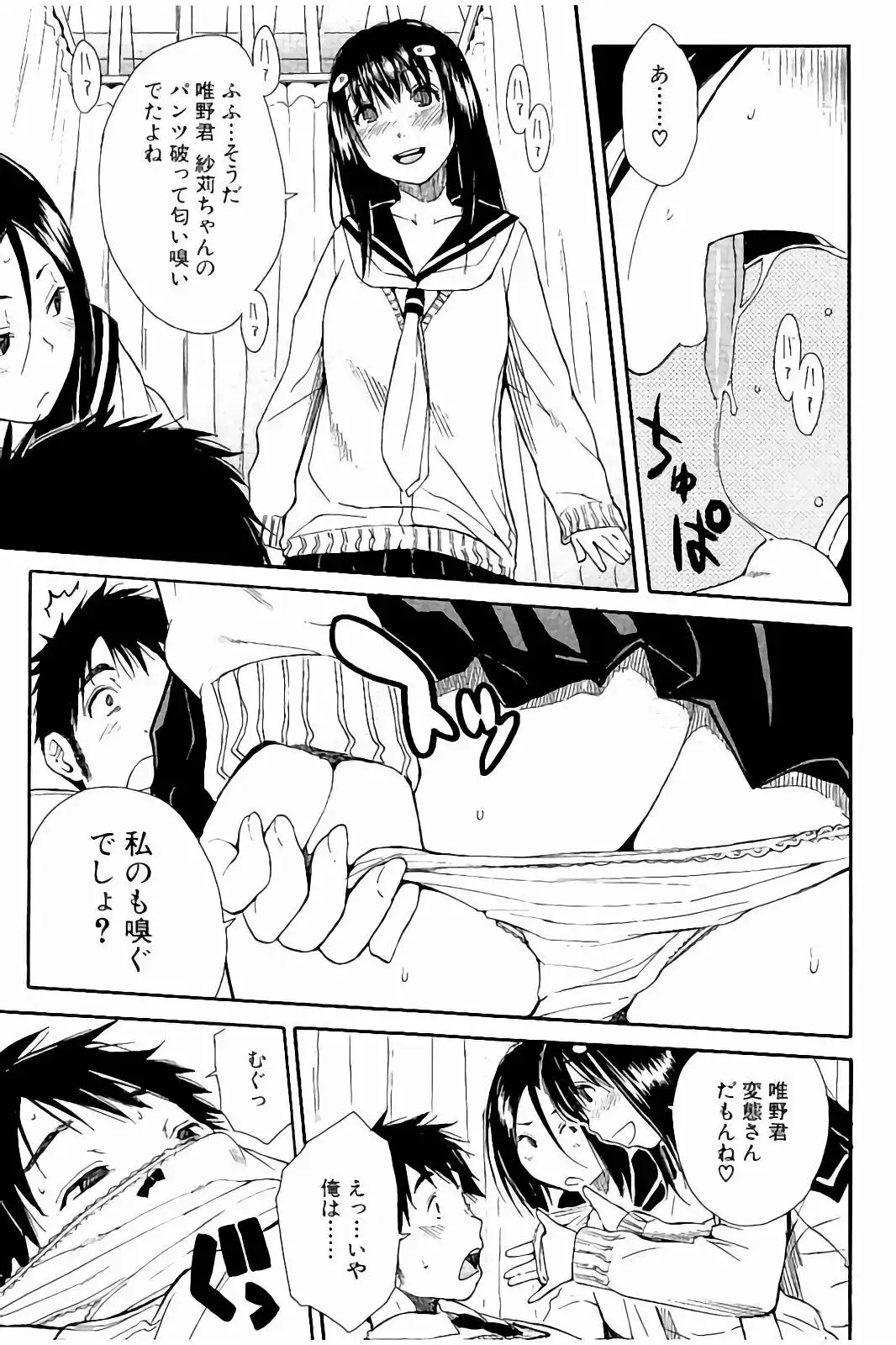 Atama no Naka wa Itsumo Hiwai Mousoucyu