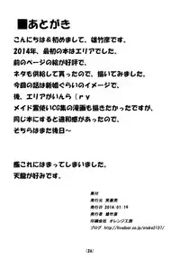 [Shyo Chiku Bai (Otakehiko)] Eria to Gagagigo (Yu-Gi-Oh!) [English] [SMDC]