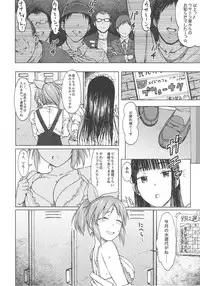 (COMIC1☆12) [S Shoten (3e)] Aoi Hana (THE IDOLM@STER CINDERELLA GIRLS)