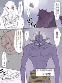 [Kagemusha] Akuryou ni Koi o Shite Shimatta Kinta-kun