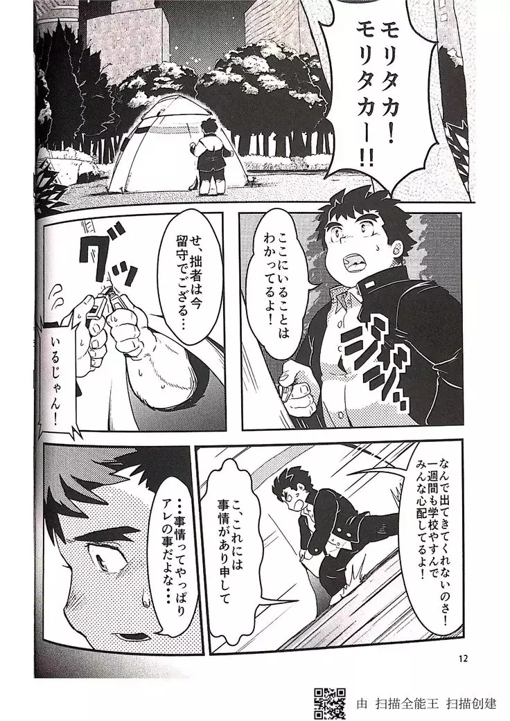 Inudzuka moritaka no taikei wa ke no sei dakena no ka?