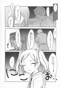 (C90) [Pazzo S.P. (Akikaze Shirakumo)] Petite Soeur 13 (SHIROBAKO)