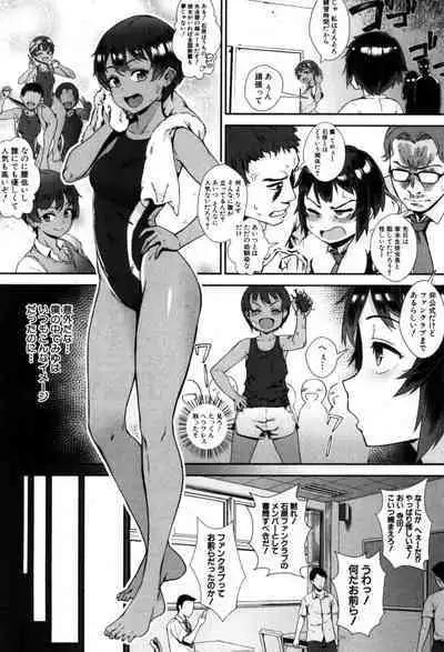 Soto de Shiyou! ch. 1-5