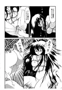 [Yui Sakuragi] Ginka Kuji 2 - Zenki [Sailor Moon]