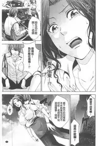 [Akiha@] Goshujin-sama no Chichi Dorei [chinese]