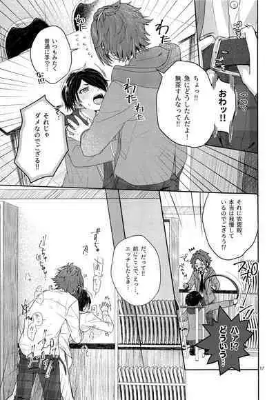 Tai Koromo sara Donoai Hijutsu