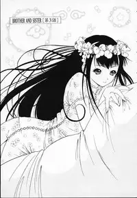 [Younagi Kahoru] BROTHER AND SISTER