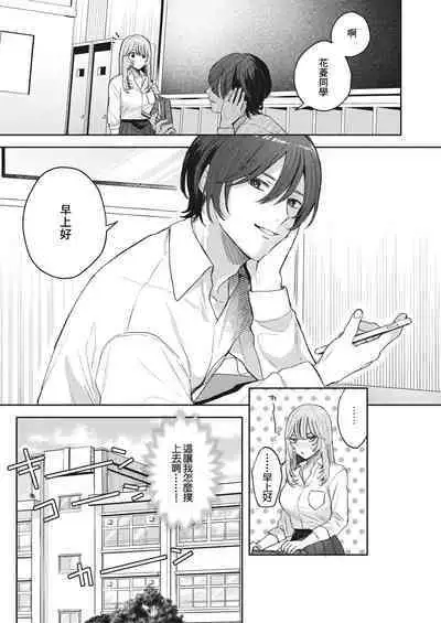 夢見て サキュバスちゃん~