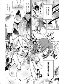 (C83) [SUGAR(S)POT (Sugar Picola, Tsukishima Yuuko)] PICOMANI：12 (Sword Art Online)