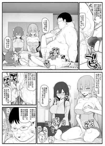 [EsuEsu] Ojyousama to hatujyou saimin