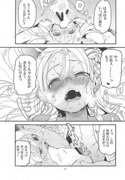 Ro-chan no Are de Jishuku Meirei