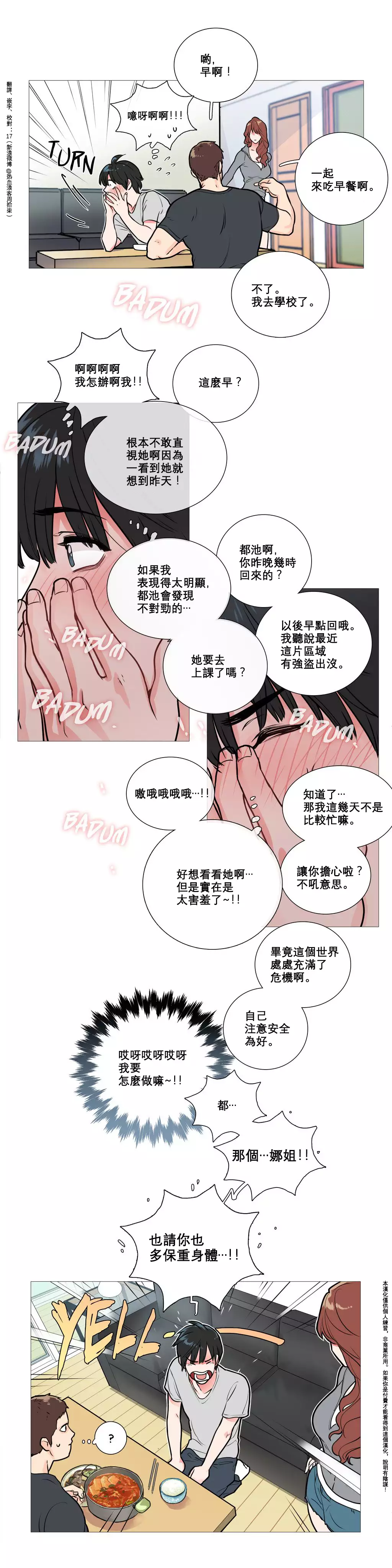 Sadistic Beauty Ch.1-37