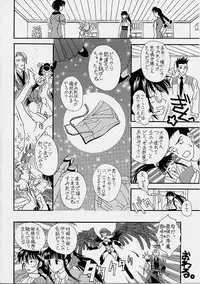 (C51) [UA Daisakusen (Harada Shoutarou)] Ruridou Gahou San (Sakura Wars)
