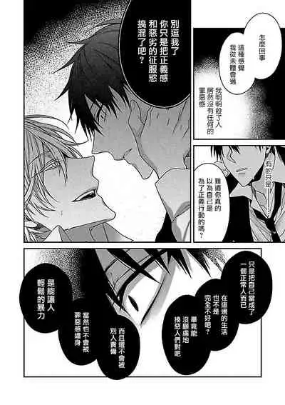 [Anthology] Gokuaku BL | 极恶BL 1-4 [Chinese] [拾荒者汉化组] [Digital] [Ongoing]