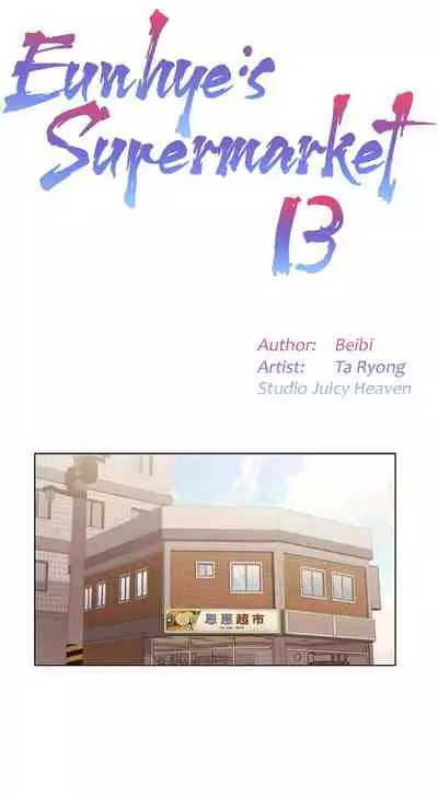 Eunhye's Supermarket Ch.20/?