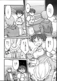 [Yanagi Masashi] My Life as a Toy Ch.01-10 (Complete)