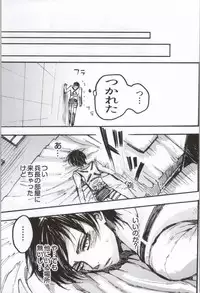 (C86) [Onjire (Tamy)] ONGRE2013 (Shingeki no Kyojin)