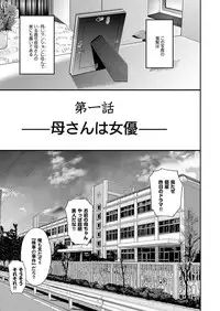 [Mitarai Yuuki] Soukan no Replica [Digital]