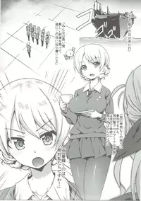 (C91) [chested (Tokupyon)] Pakozer Vor! (Girls und Panzer)