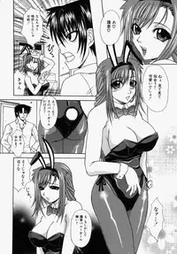 [Umihara Minato] Mama wa Boku no Mono