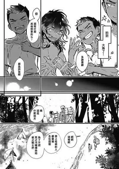 Umi no Soko | 深海之中