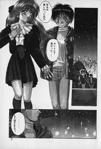 [Fuji Sangou] Heart Kimetene!