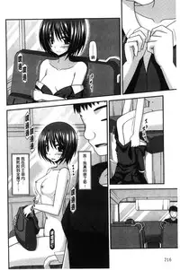 [Charu] Roshutsu Shoujo Yuugi Mishima Hikaru no Seiheki Jou [Chinese]