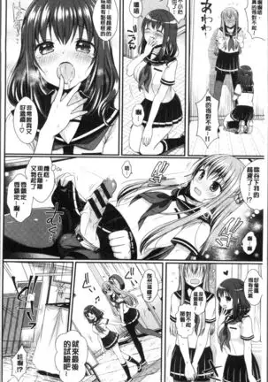 Strange Girl | 不可思議的女孩