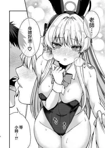 Hatsujou Bunny | 発情兔女郎