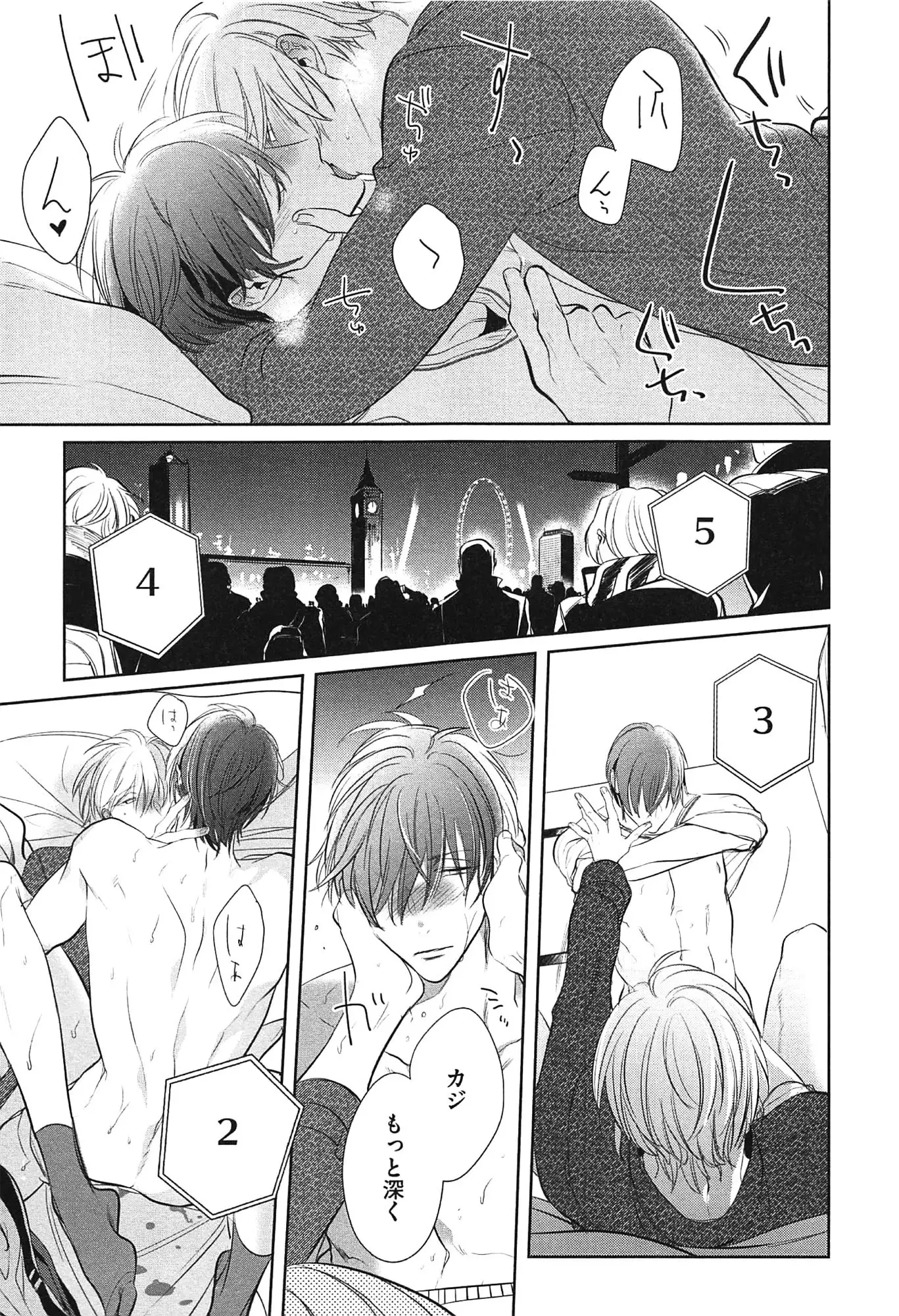 Seifuku wo Matoeba, Umaku Uso ga Tsuketa no ni