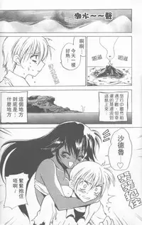 [Hirokawa Tomo] Fresh Meat! [Chinese]