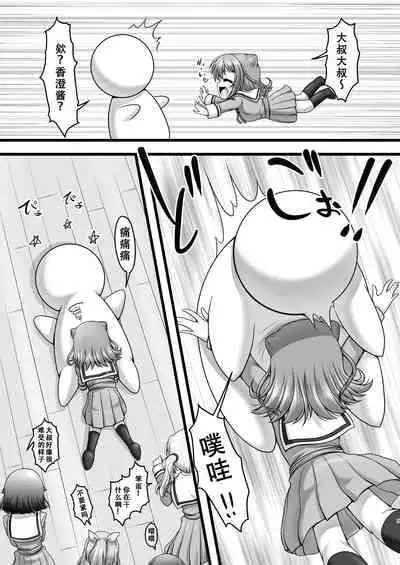 [Ai wa Kurayami (Marui Ryuu)] Shuffle Star (BanG Dream!) [Chinese] [天煌汉化组]