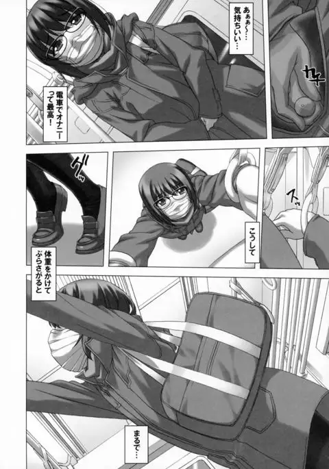 Do M Nandesukedo Nanika? 4