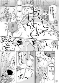 Nikukai Kousoku