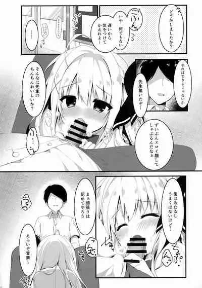 Suisen dasu ka wa, Ore shidai nanda zo?