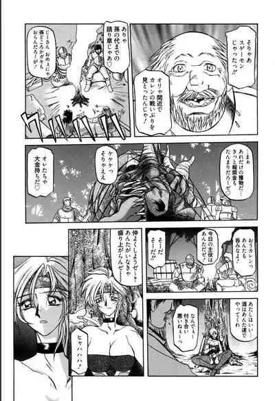 [Sanbun Kyoden] Shichisai no Lamuros 1 [Digital]