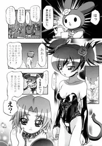 (C69) [Gambler Club (Kousaka Jun)] Mero Mero Day 2 (Onegai My Melody)