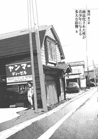 [Yamamoto Naoki] Hotta 2