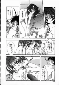 [Shikage Nagi] SUGAR CUBE DOLL