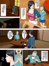 [Minazuki Mikka] Otto wa Gokuchuu, Ippou Tsuma wa... 1 ~Thai Hitozuma Hen~ [Chinese] [含着个人汉化]