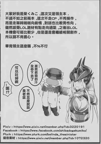 (FF30) [Kumiko] Legend of the Pero king (League of Legends) [Chinese]