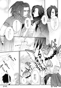 (SUPER23) [Daikaisou (Various)] Koujaku Mori (Kari) (Dramatical Murder)