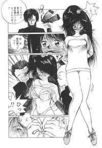 [Tomonaga Kazu] Marino-chan Doreika Keikaku