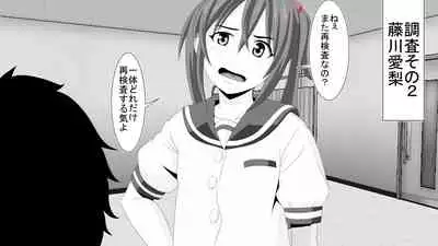 Namaiki JK-tachi ga Boku no Nama Onaho ni Narisagaru made