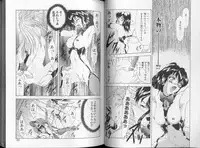 [Mukai Masayoshi] Physical Message