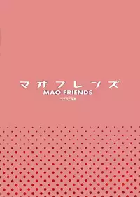 (C92) [Funi Funi Lab (Tamagoro)] MAO FRIENDS (Pokémon)
