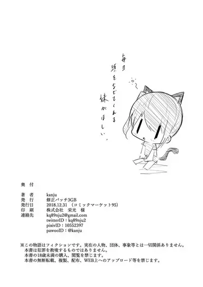 Kimeseku _Namaiki Sister Kusurizuke!~